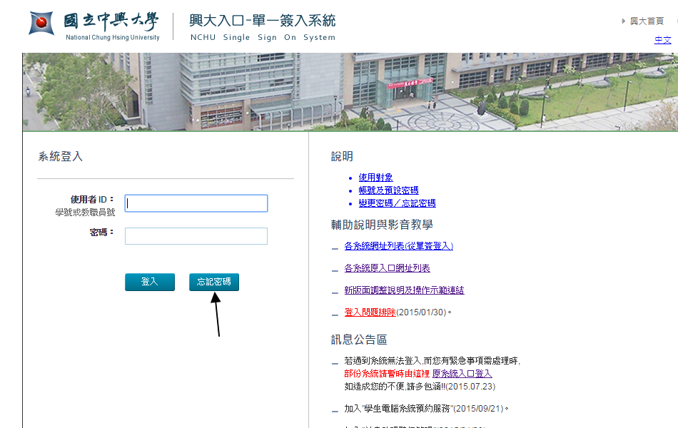 ForgetPassword Entry