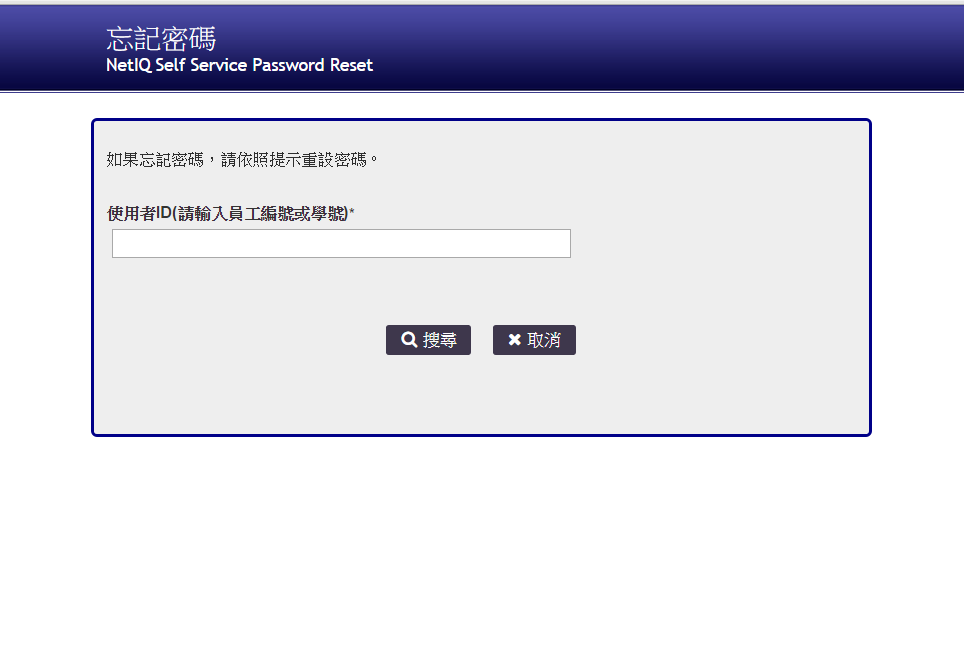 Input your ID